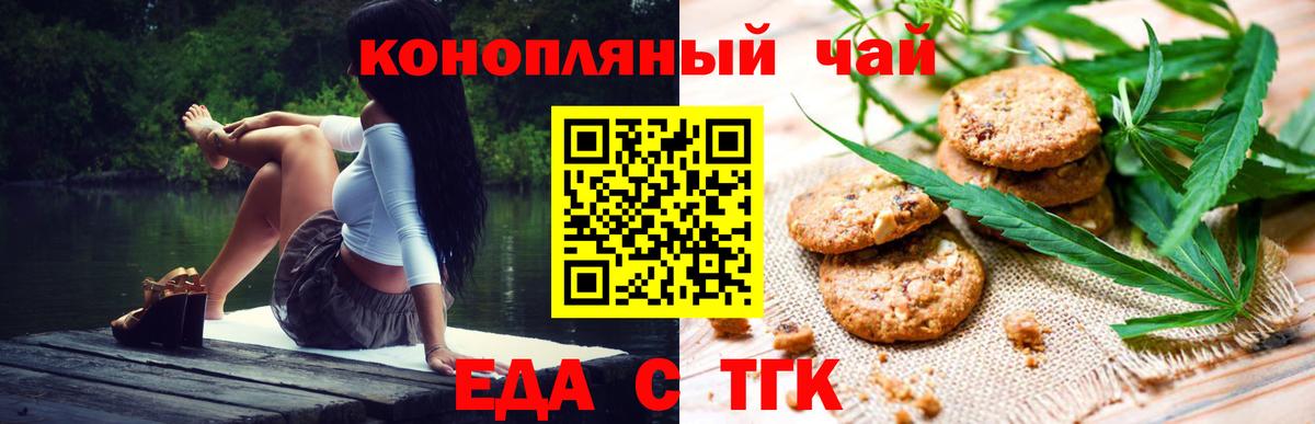 Canna-Cookies конопля  Вход с VPN  Мариинск 