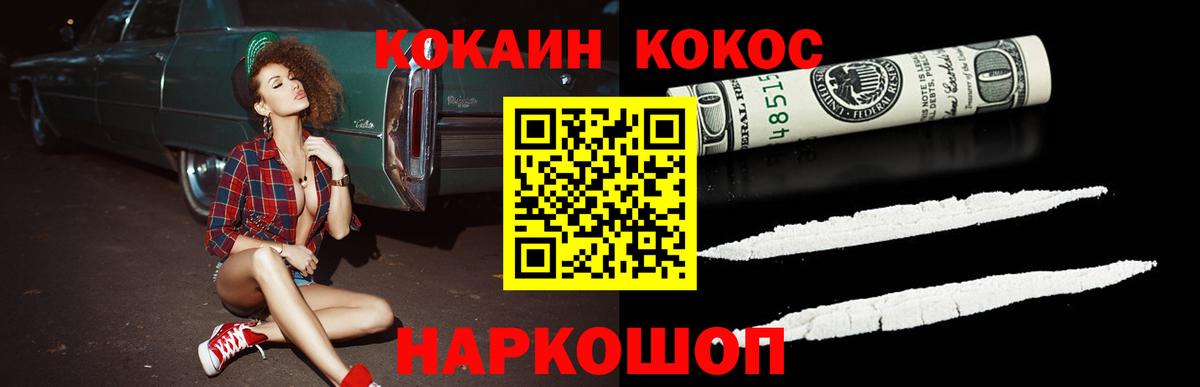 Cocaine VHQ  Вход с VPN  COCAIN  Мариинск  Кокаин 97% 