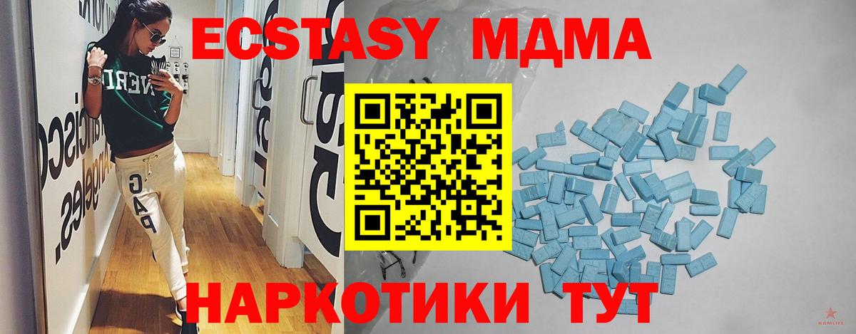 Мариинск  Экстази TESLA  Вход с VPN  Экстази ешки 
