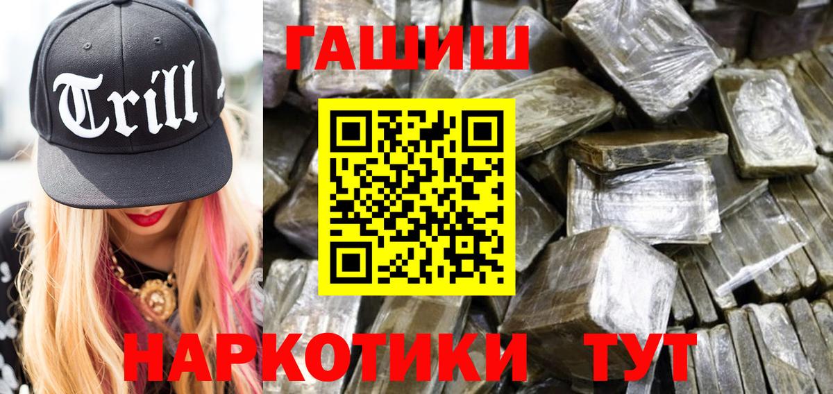 Гашиш Premium Мариинск