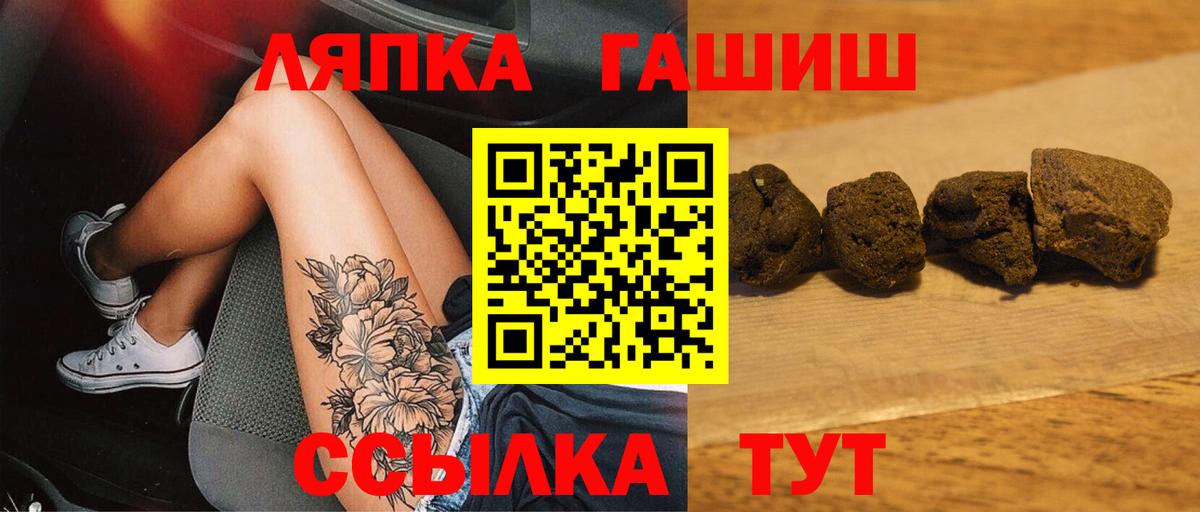 ГАШИШ Ice-O-Lator  Вход с VPN  Мариинск  ГАШИШ  ГАШ Ice-O-Lator 