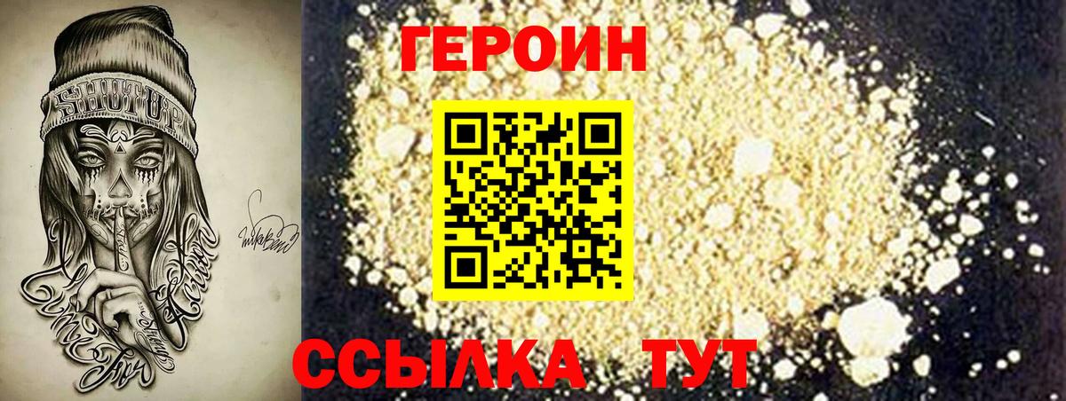 Мариинск  ГЕРОИН белый  Вход с VPN 