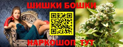 бошки Жуковский