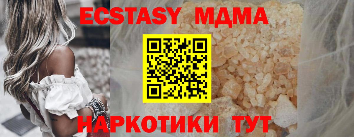 МДМА crystal  MDMA crystal  Вход с VPN  MDMA  Мариинск 