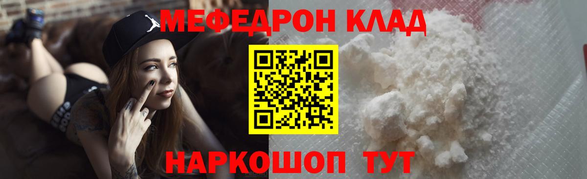 Меф кристаллы  Вход с VPN  Меф кристаллы  Мариинск 