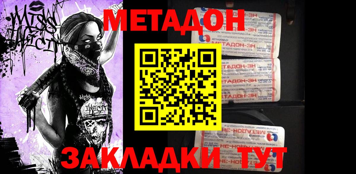 Меф МЯУ МЯУ  Каннабис  Кокаин  MDMA  Мариинск  Гашиш  Меф   Вход с VPN 