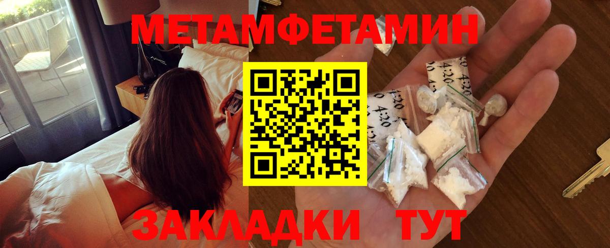 МЕТАМФЕТАМИН витя  Вход с VPN  Мариинск 