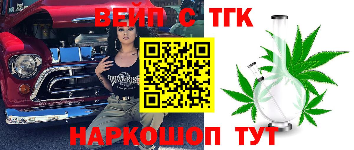 Дистиллят ТГК THC oil Мариинск