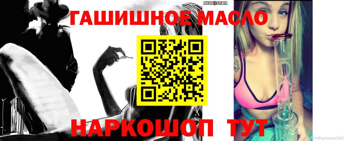 ТГК концентрат  Вход с VPN  Дистиллят ТГК THC oil  Мариинск 