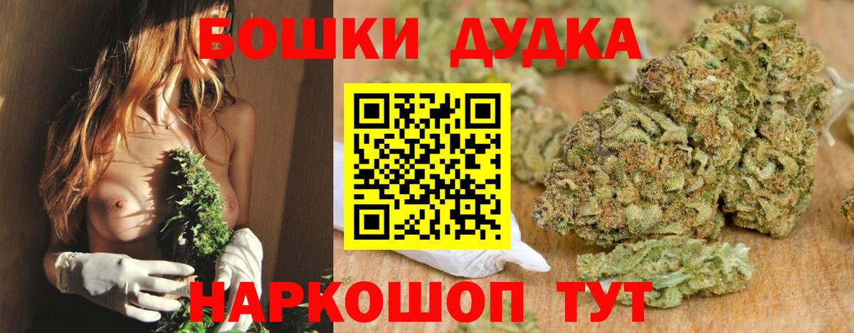 Канабис OG Kush Мариинск