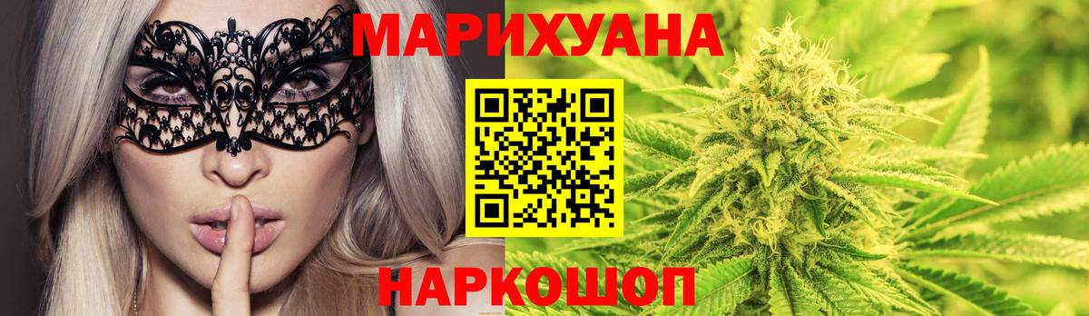 Марихуана семена  Канабис ГИДРОПОН  Мариинск  Вход с VPN  Канабис сатива 